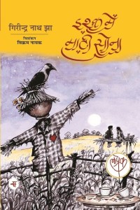 ishq_mein_maati_sona_pb